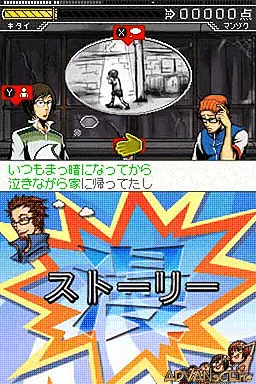 Image n° 3 - screenshots : Touch de Manzai! Megami no Etsubo DS